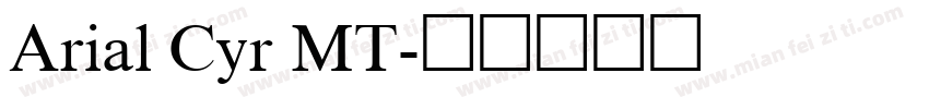 Arial Cyr MT字体转换